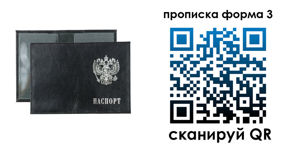 временная регистрация надежно в Родниках