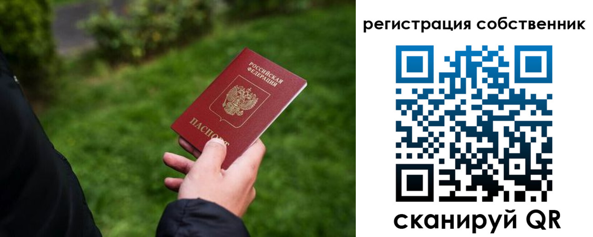 временная регистрация недорого в Родниках