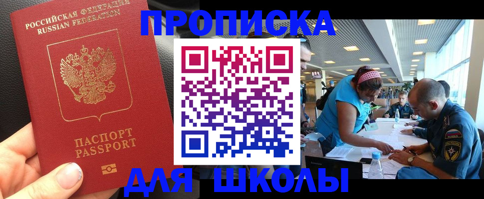 временная прописка в Родниках