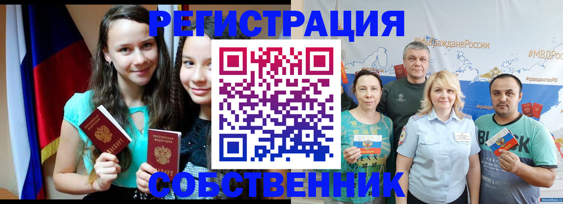 где прописаться в Родниках