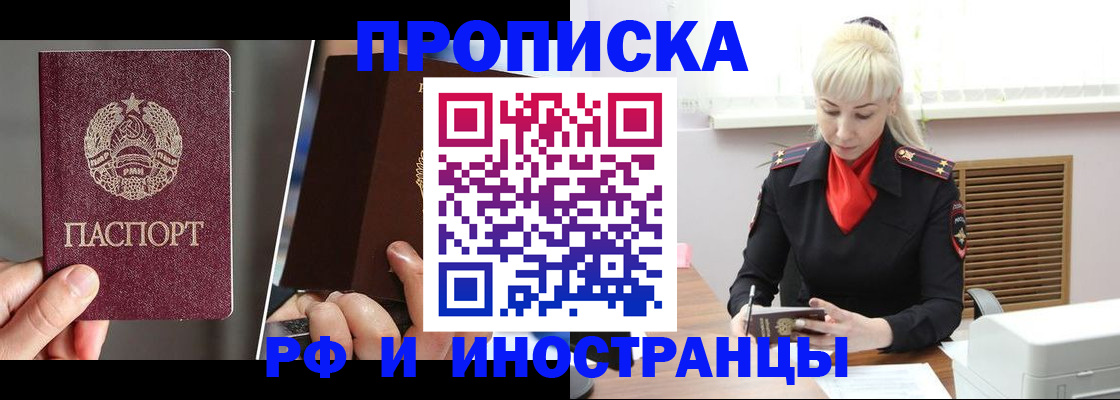 временная регистрация в Родниках