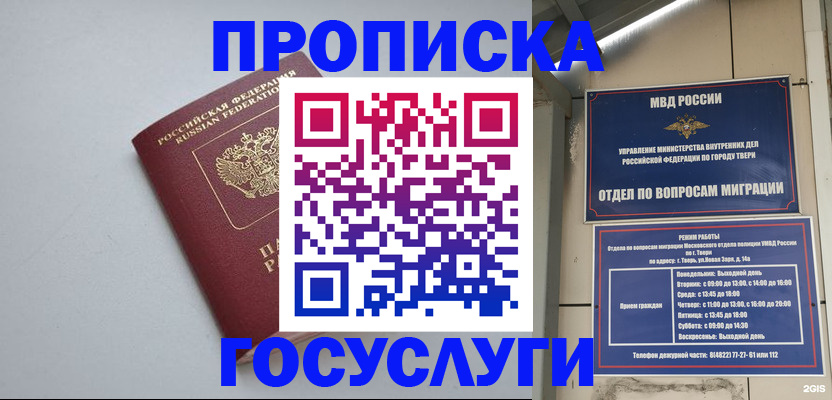 временная регистрация надежно в Родниках