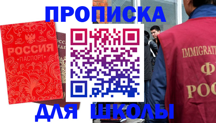 временная регистрация адрес в Родниках