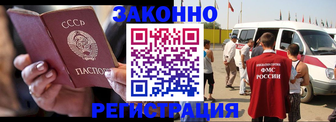 прописка от собственника в Родниках